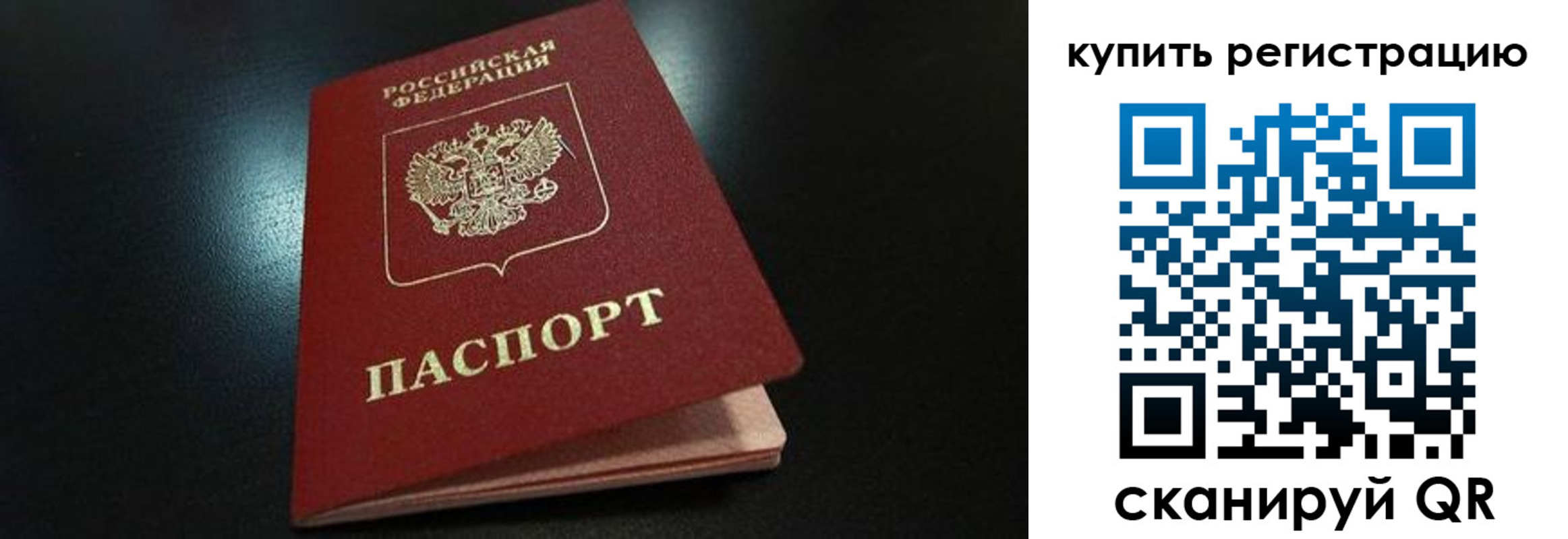 временная регистрация гарантия в Вольске