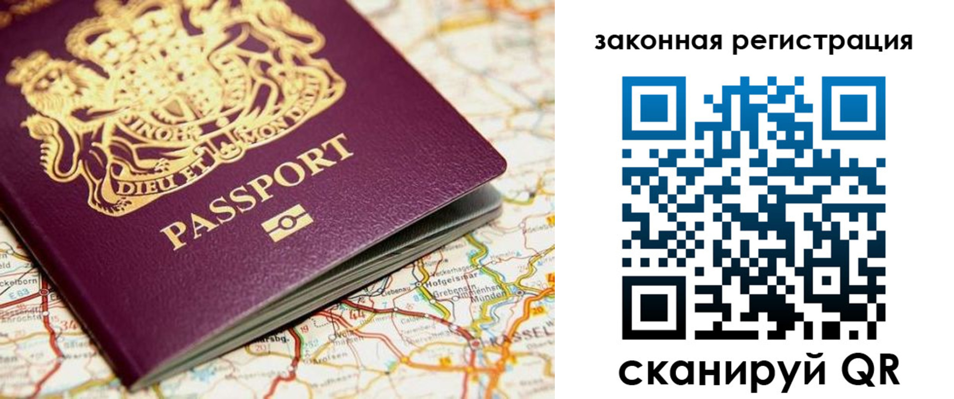 прописка 2025 в Вольске
