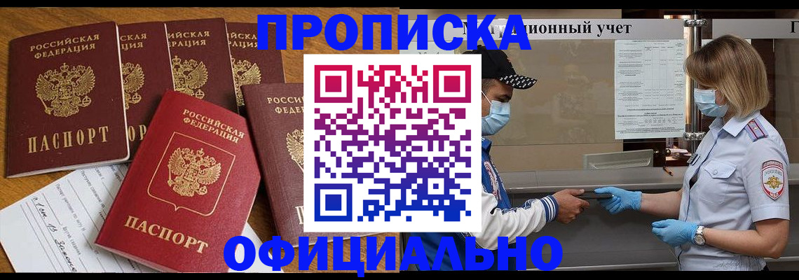 временная регистрация поиск в Вольске