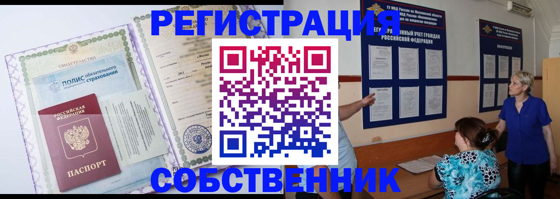 миграционный учет в Вольске