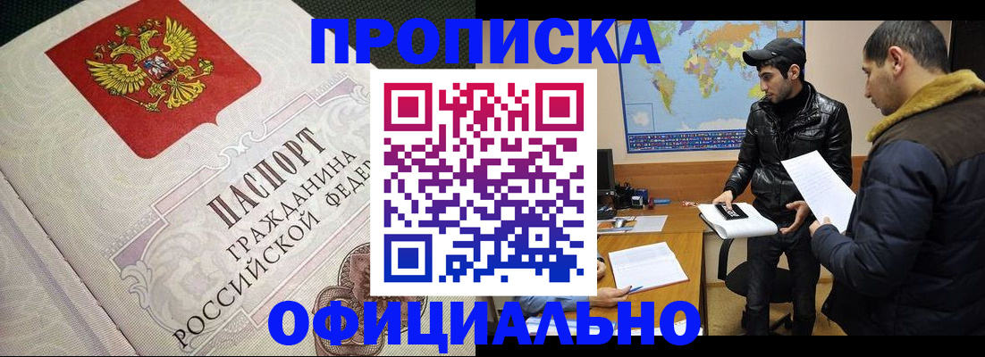 временная регистрация собственник в Вольске